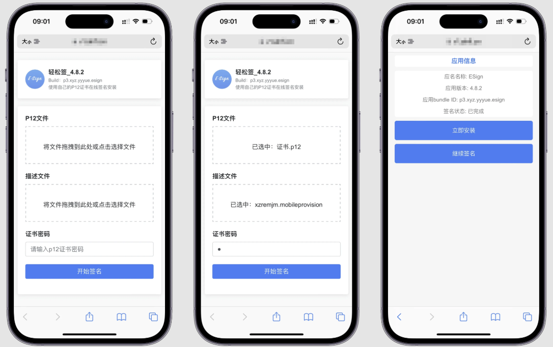 免费 - 指定 IPA 在线签名源码 v1.0,无后台源码里面更换文件即可 免费 - 指定 IPA 在线签名源码 v1.0,无后台源码里面更换文件即可