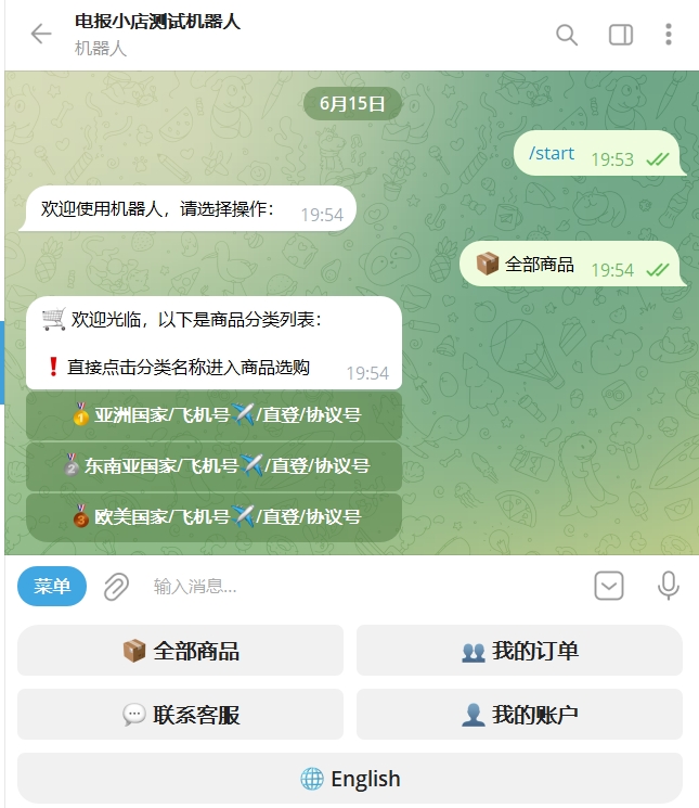 TG 发卡机器人(支持双语 + 用户充值) TG 发卡机器人(支持双语 + 用户充值)