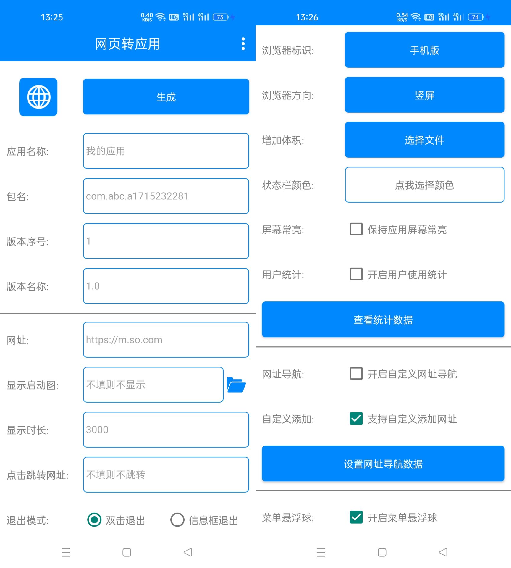 安卓网页转应用 v1.3，网址导航随时用