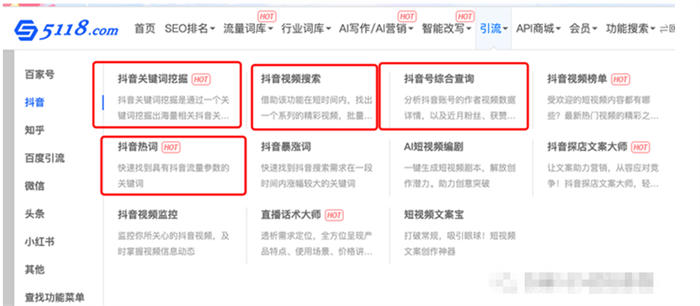聊聊做抖音 SEO 里的四派,你了解多少? 聊聊做抖音 SEO 里的四派,你了解多少?