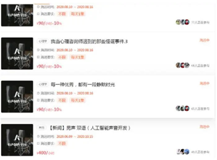 通过喜马拉雅平台赚钱详解 通过喜马拉雅平台赚钱详解