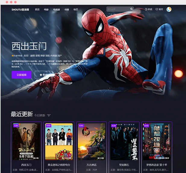 首涂三十一套和首涂三十二套，苹果 cms 付费模板免费分享