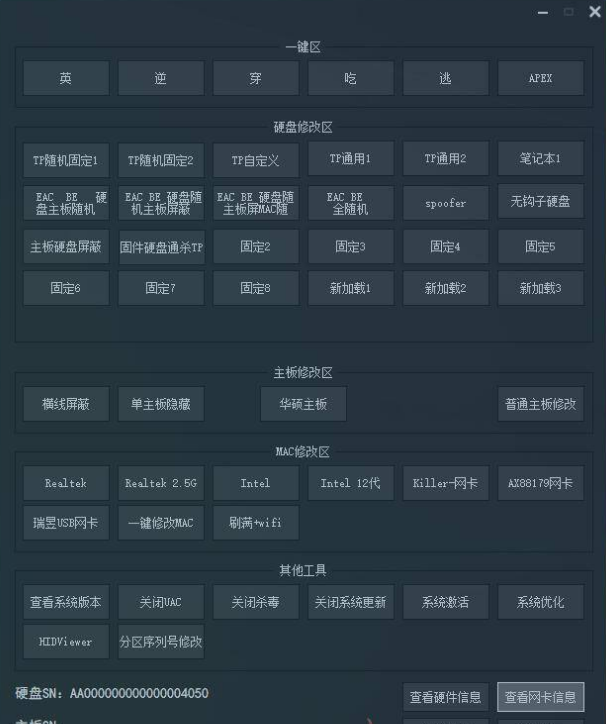 BC解机器码_适用于穿越JD求生CSGOLOL等上百款游戏-小浪学习网