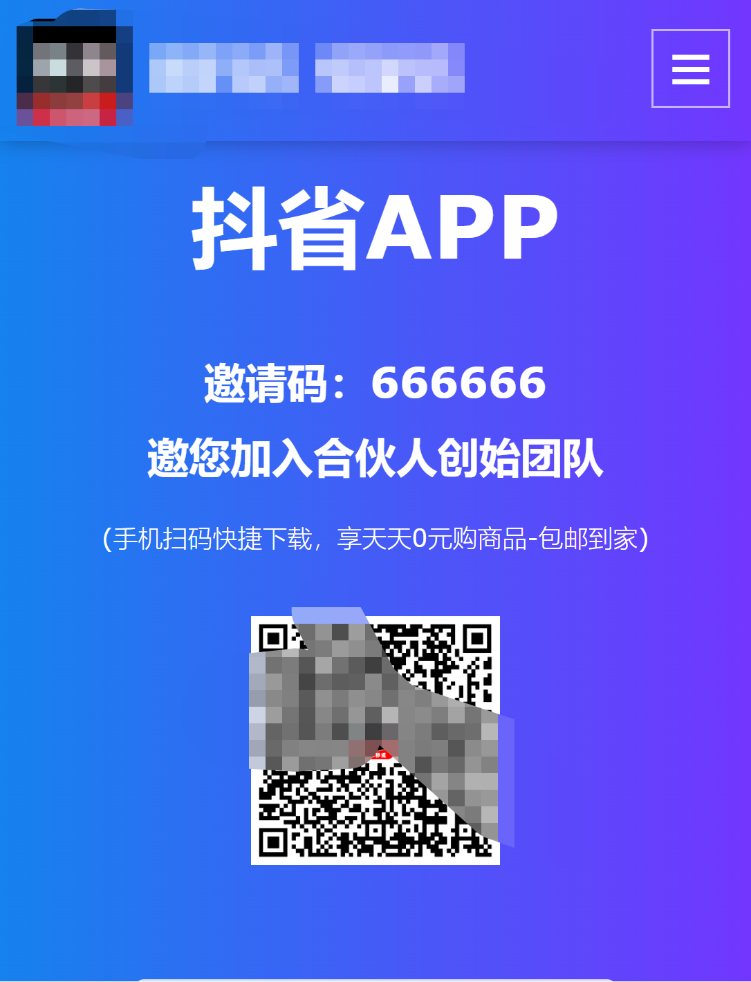 分享一款不错的 APP 下载官网单页源码